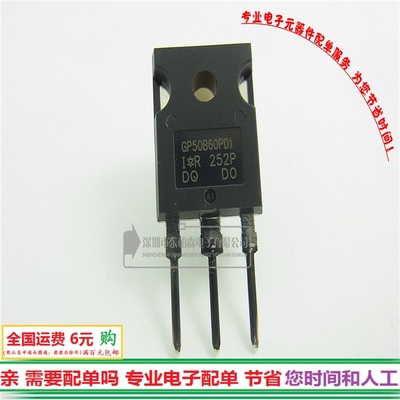 大电流IRGP50B60PD1三极管GP50B60PD1 IGBT管75A600V全新