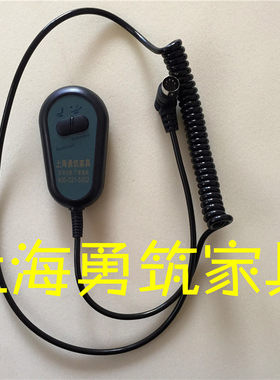 足浴床遥控器+足疗按摩床开关