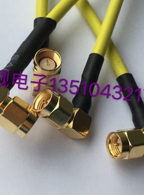 SMA-JJW黄色半柔线50-3同轴线SMA公弯90度转SMA公弯头镀银高频线