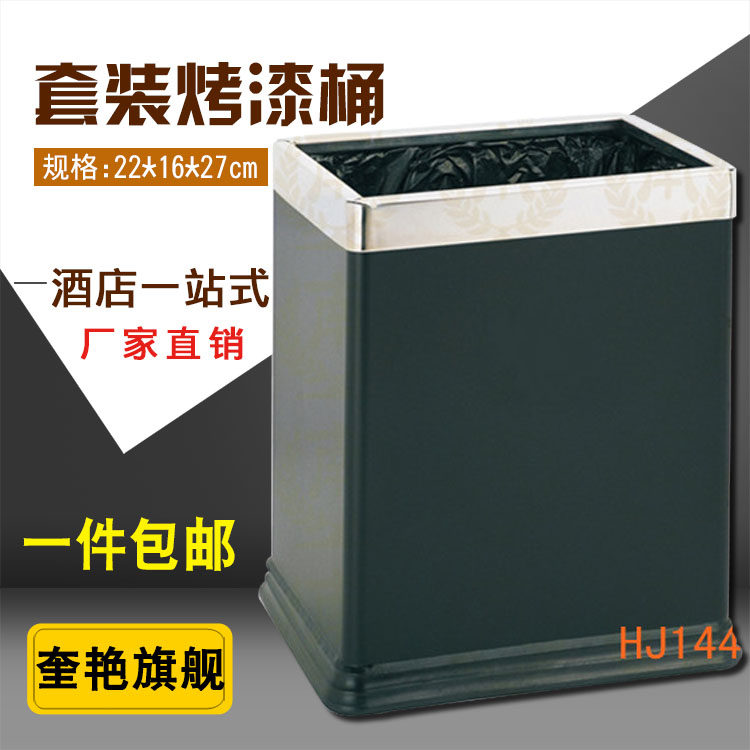 包邮加厚酒店客房烤漆无盖垃圾桶环卫废纸篓箱宾馆房间方形收纳筒