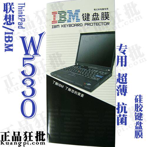 联想 ThinkPad W530键盘膜 原装正品专用笔记本键盘保护膜
