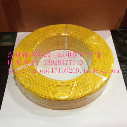 正标UL1430AWM 26AWG电子线7/0.16TS105度300V电线连接线610米/卷