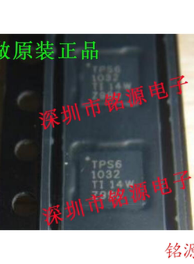 铭源盛 全新原装 TPS61032RSAR TPS61032RSA TPS61032 QFN16 芯片