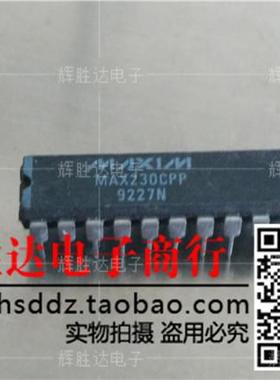 MAX230CPP进口现货，集成电路IC 批量供应