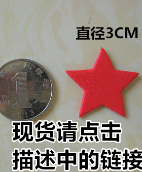 定做定制订做1cm2cm3cm4cm5cm6cm7cm8cm9cm10cm五角星小红花贴纸