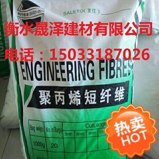 抗裂桥梁钢纤维 聚丙烯纤维  3-6-18mm混凝土专用钢纤维 塑料1kg