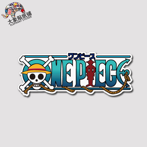 海贼王贴纸one piece logo贴纸行李箱贴纸旅行箱潮牌防水贴纸33
