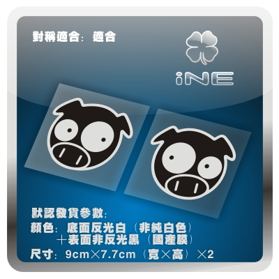 斯巴鲁黑猪WRC汽车贴纸后视镜贴