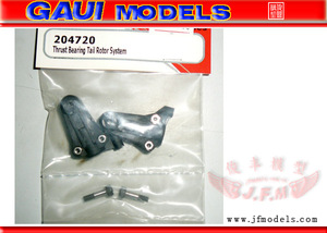 泰世新款GAUI港澳台遥控电动直升机升级件 204720 止推尾旋翼夹头