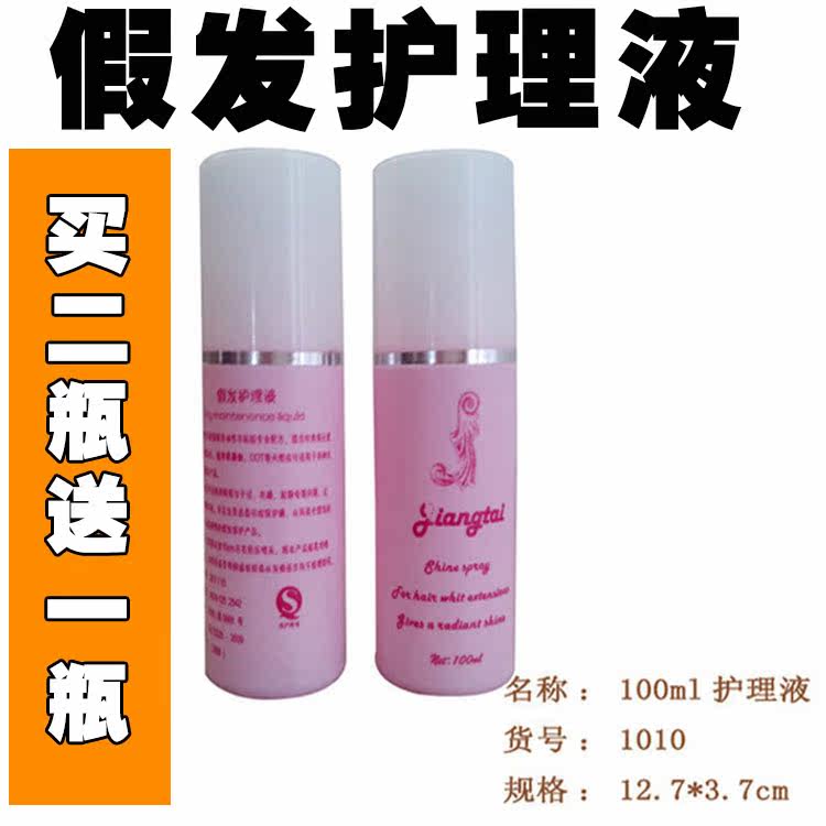 Entretien pour perruques - Ref 268427 Image 1