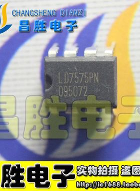 【昌胜电子】LD7575PN 液晶电源芯片 直插DIP-8