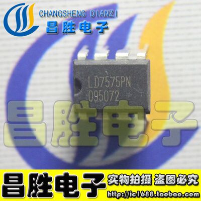 【昌胜电子】LD7575PN 液晶电源芯片 直插DIP-8