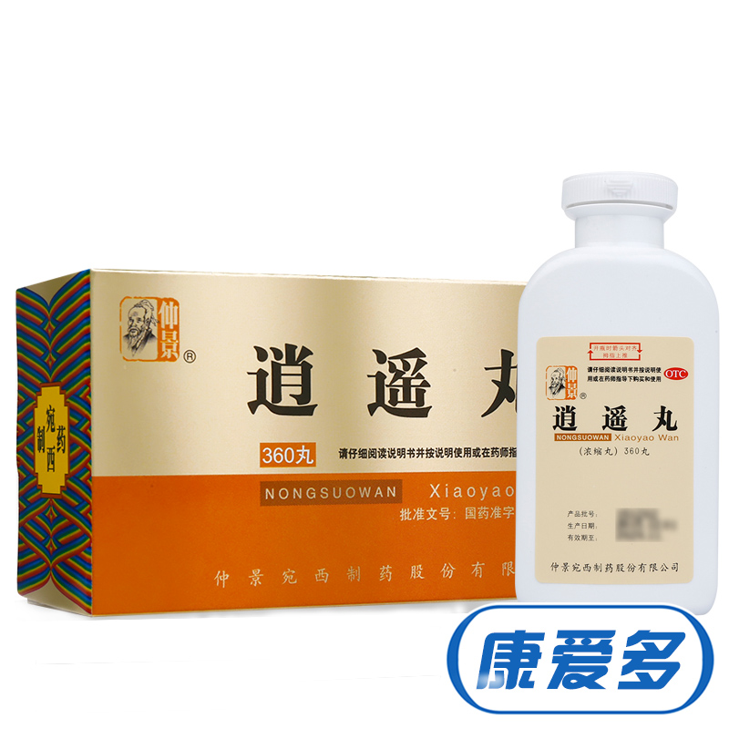 低至23】360丸仲景 逍遙丸 疏肝健脾 養血調經 月經不調 藥品