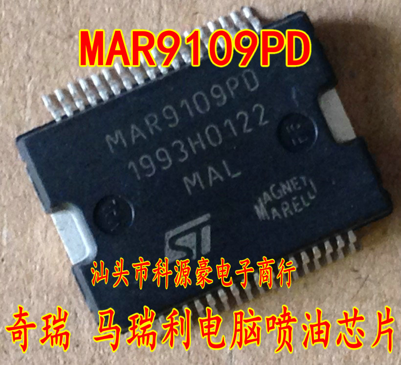 MAR9109PD奇瑞马瑞利汽车电脑板喷油驱动芯片全新可直拍