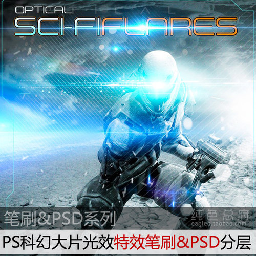 科幻战争特效光效元素PS素材 科技感蓝光源PS笔刷修图合成素材
