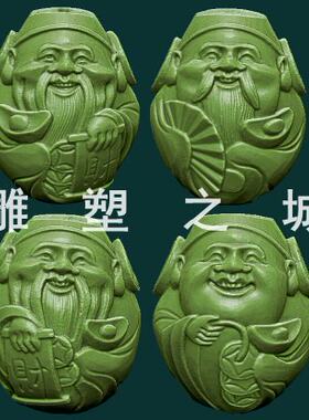 圆雕图 三维立体图 3D打印机模型 STL文件 核雕喜气洋溢小财神