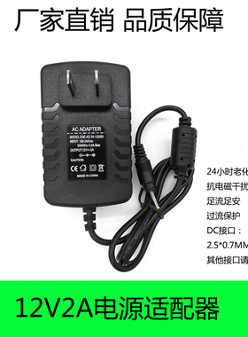 12V2A酷比魔方U9GT2原道N90爱国者E700驰为V9平板电脑充电器u30gt