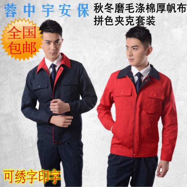 劳保服秋冬涤棉磨毛厚帆布男女工装制服工作服套装长袖夹克电焊|ruв категории Мужская одежда, костюм, оснастки форму - от Buy2taobao.com для оказания профессиональной услуги покупки агента Taobao