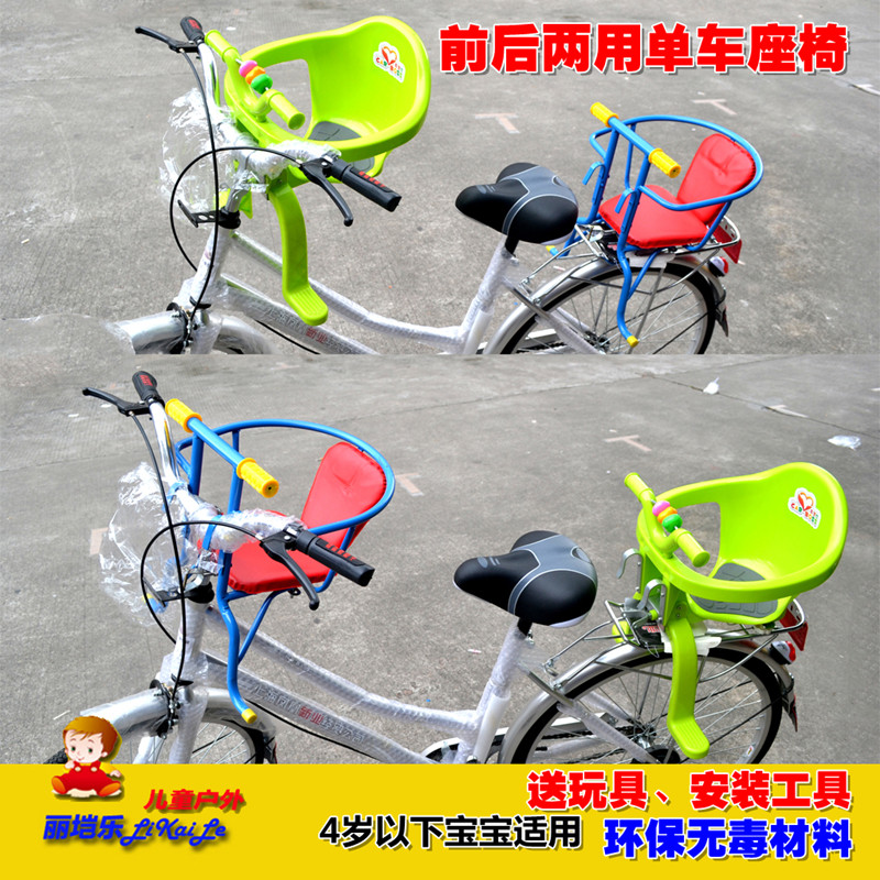 siège enfants pour vélo - Ref 2436154 Image 1