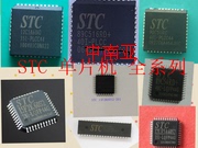 STC12C5A60AD-35I-LQFP48G 原装