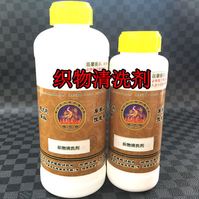 域芭斯布面织物内衬1kg清洗剂