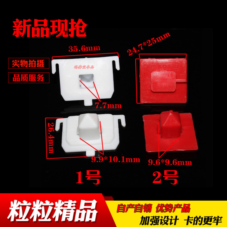 适配车门护板防刮板底边侧裙包围固定卡子卡扣适用于霸道普