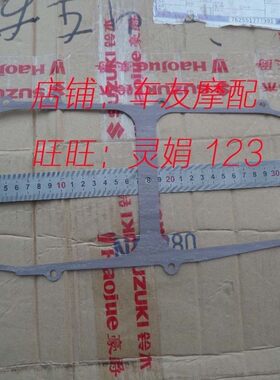 离合器垫皮带盘纸垫传动箱垫