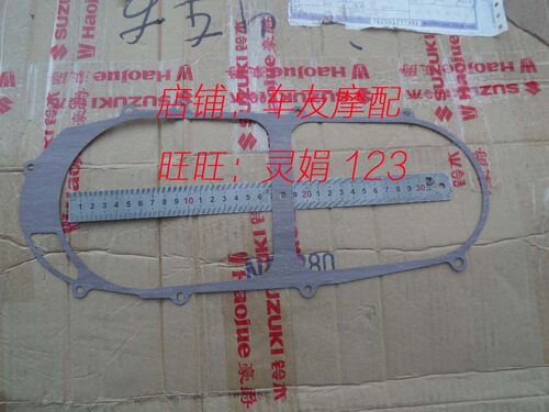离合器垫皮带盘纸垫传动箱垫