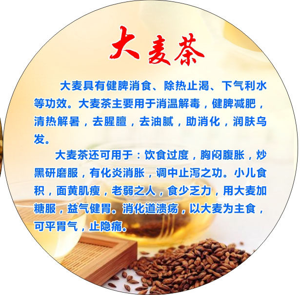 755海报印制展板写真喷绘319花茶品种类功效饮用说明标贴大麦茶