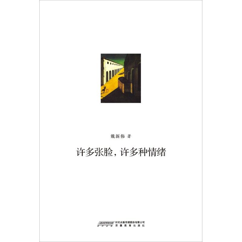 許多張臉，許多種情緒（獨立閱讀書系第三輯之壹）在類目 書籍/雜誌/報紙, 外語/語言文字, 實用英語, 英語寫作中 - 來自Buy2taobao.com提供專業的淘寶代購服務