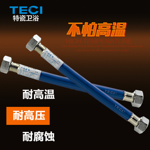 特瓷4分不锈钢丝编织高压软管热水器冷热进水软管