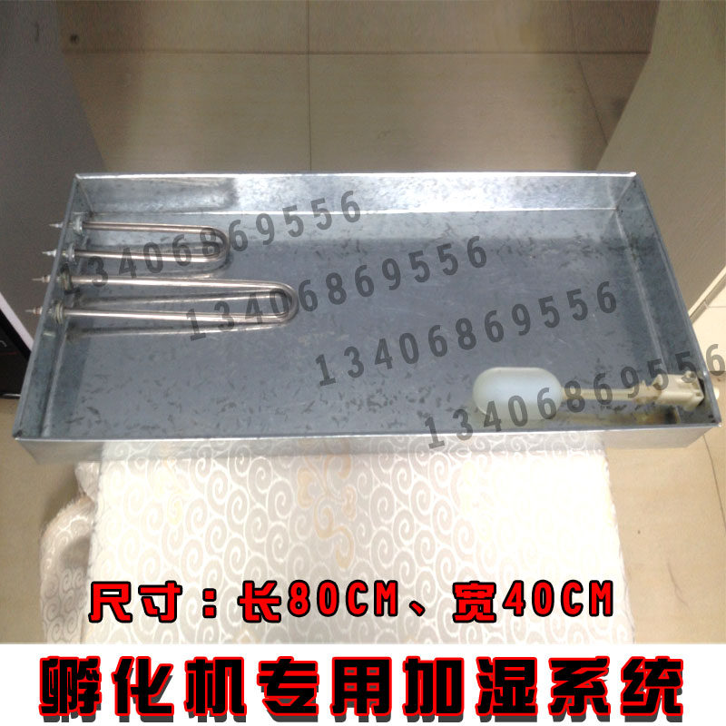 金农孵化机水盆孵化设备加湿系统电热管