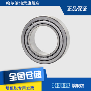 轴承 33009轴承 3007109 哈尔滨圆锥滚子内径45外径75厚度24mm