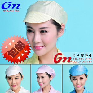 防静电工帽 防静电帽子男工帽小工帽大工帽防尘帽白色蓝黄粉红色