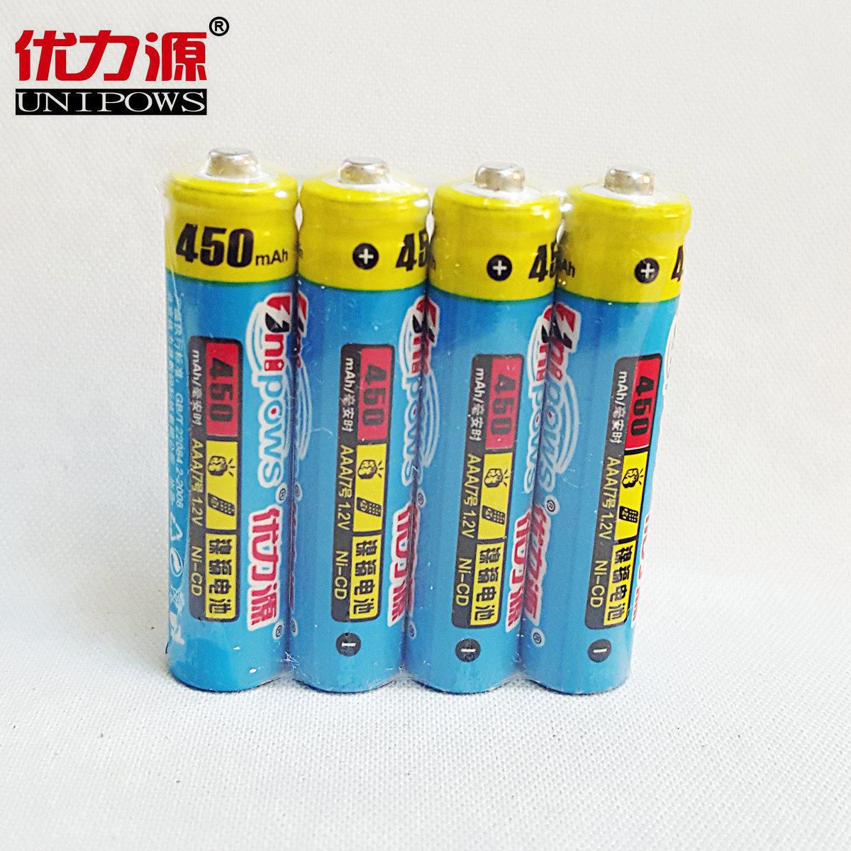 优力源7号电池450毫安 遥控玩具7号充电电池7号4节装 1.2v充电