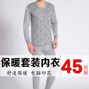 秋冬男装秋衣秋裤 中厚男士保暖内衣套装 爸爸圆领纯棉毛衫睡衣