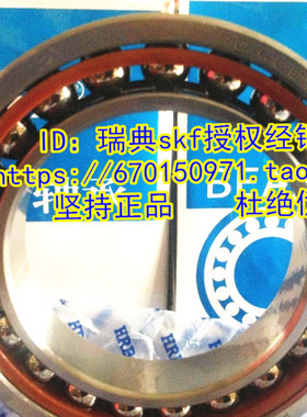 哈尔滨HRB轴承7321AC/P5 7322AC/P5 7324AC D46321 D46322 D46324