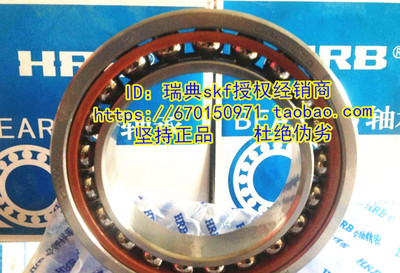 哈尔滨HRB轴承 D36212 D46212 7212C/P5 7212AC/P5 7212ACTA/P5