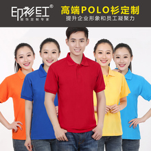 polo衫定制t恤工作服文化衫广告衫定做团体工衣短袖衣服