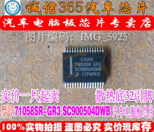 71058SR GR3 SC900504DWB 福特风扇驱动模块芯片IC 进口