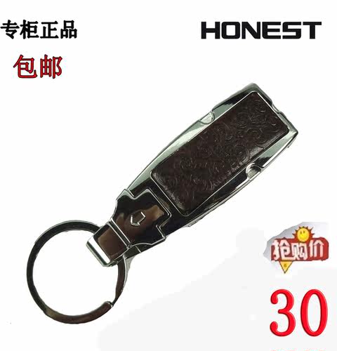 百诚正品男士腰挂式汽车钥匙扣