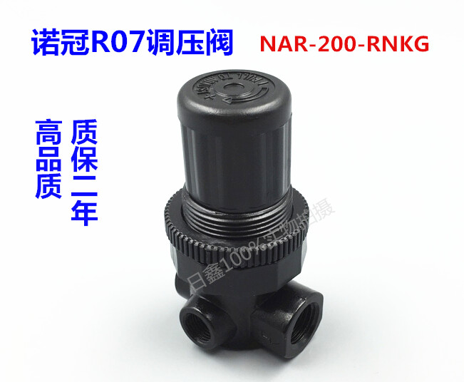 NMPC/宁茂气动诺冠型调压阀R07-200-RNKG/NAR-200-RNKG调速减压阀-封面