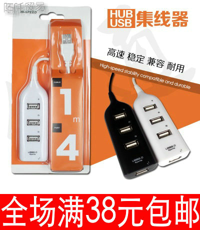 Concentrateur USB - Ref 368899 Image 1