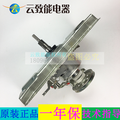 海儿洗衣机离合器XQS75/XQS7/XQS60-Z1236至爱 XQS70-Z1218 至爱