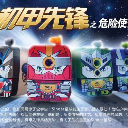 多省包邮得力削笔器省力0672削笔机卡通手摇卷笔刀机甲转笔刀笔刨