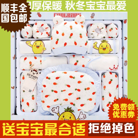 Coffret cadeau pour nouveau-né - Ref 1955105 Image 14