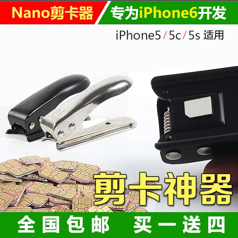 Pince pour cartes SIM - Ref 305137 Image 1