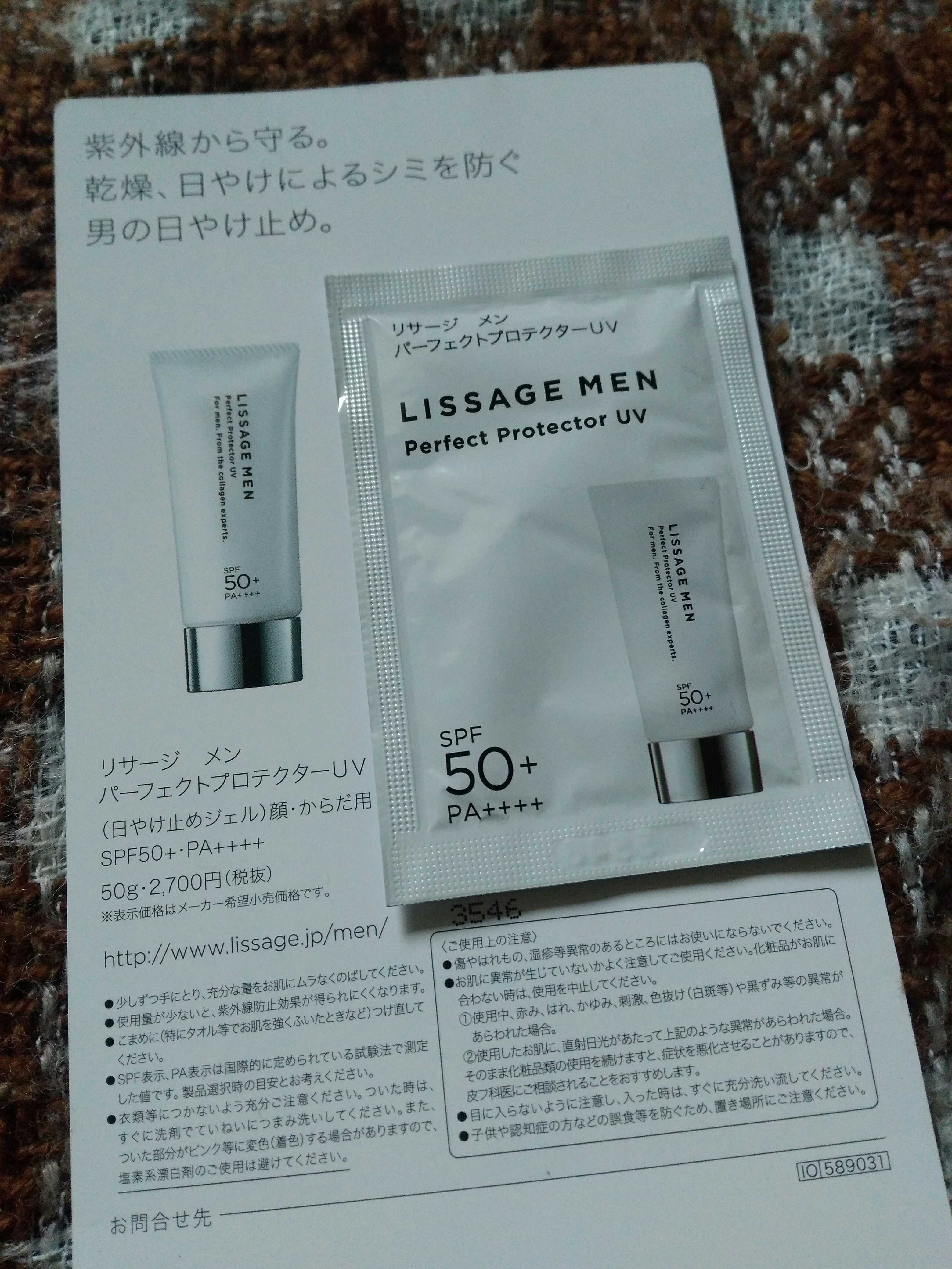 日本KANEBO LISSAGE MEN 男用防晒霜SPF50++++ 试用装