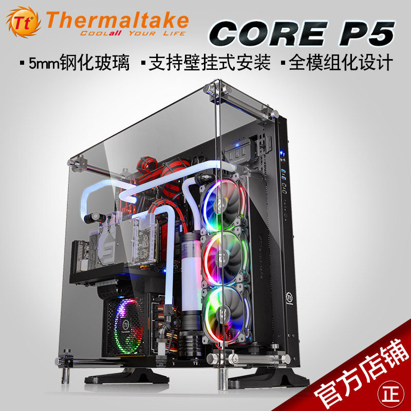 Tt Chassis P5 P5 TG edition Wall mounted Gaming chassis Open Water-cooled chassis Computer Casein the Computer Hardware/Monitor/Computer Peripherals , Chassis  category - from Buy2taobao.com to provide professional Taobao agent buy service