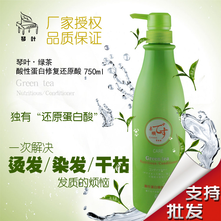 琴叶绿茶修复还原素包邮